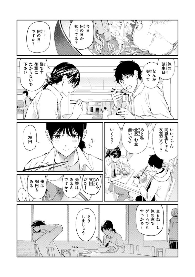 【エロ漫画】ないしょですよ。（ほしとラッキー）【b915awnmg02281】