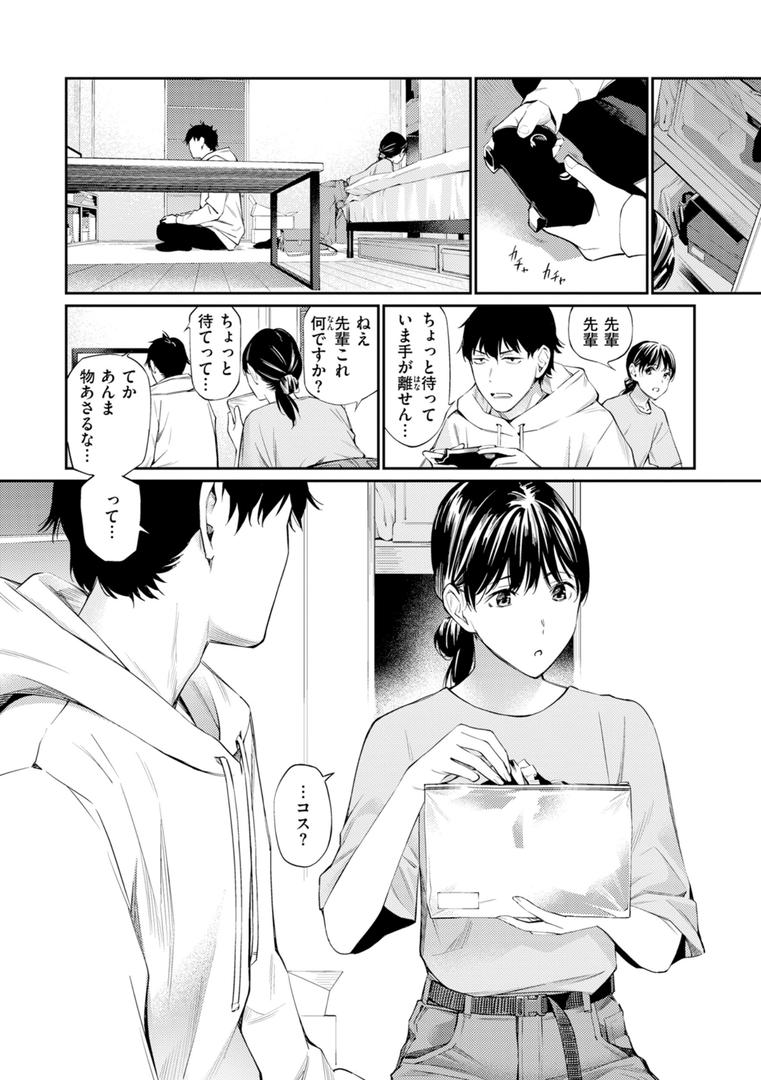 【エロ漫画】ないしょですよ。（ほしとラッキー）【b915awnmg02281】