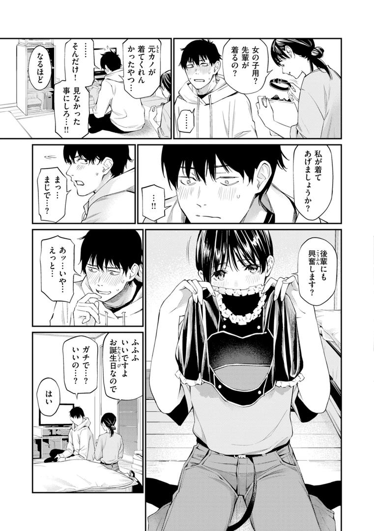 【エロ漫画】ないしょですよ。（ほしとラッキー）【b915awnmg02281】