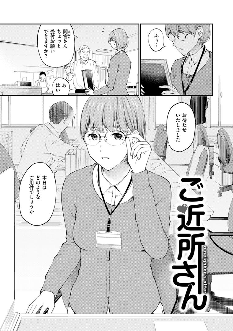 【エロ漫画】ないしょですよ。（ほしとラッキー）【b915awnmg02281】