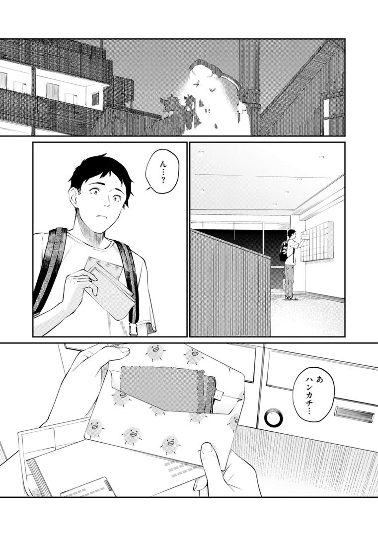【エロ漫画】ないしょですよ。（ほしとラッキー）【b915awnmg02281】