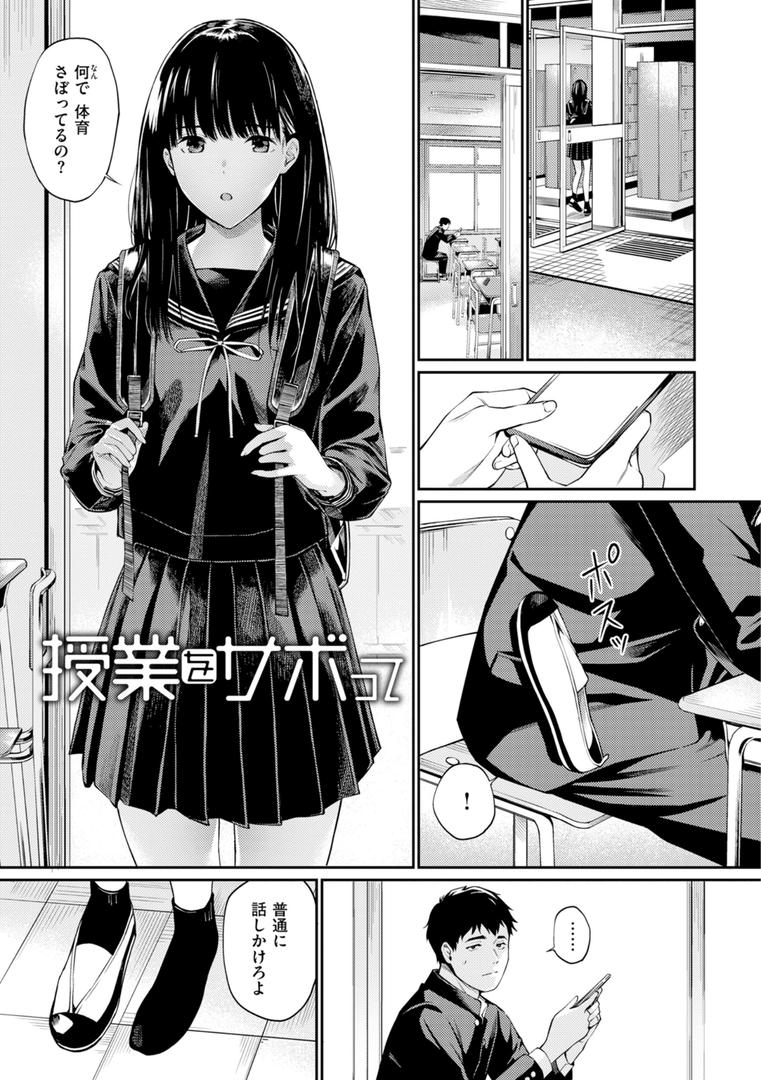 【エロ漫画】ないしょですよ。（ほしとラッキー）【b915awnmg02281】