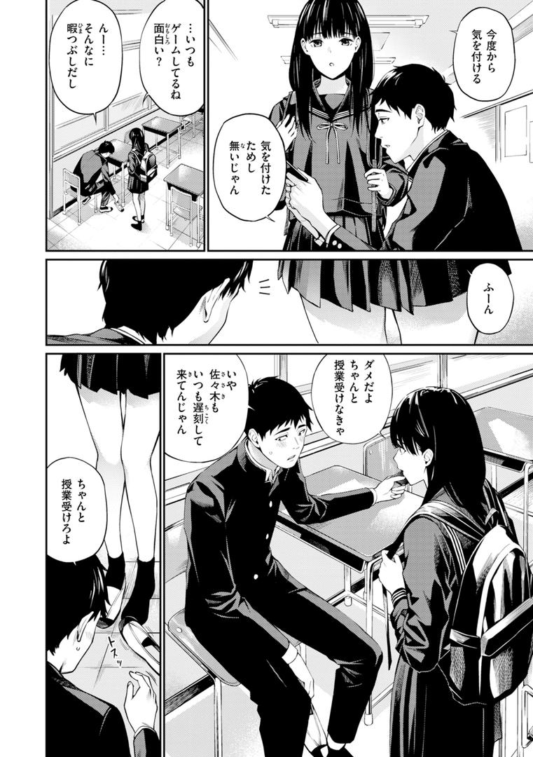 【エロ漫画】ないしょですよ。（ほしとラッキー）【b915awnmg02281】