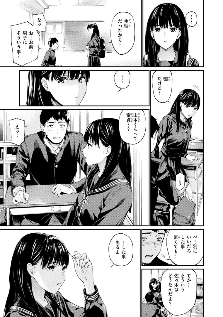 【エロ漫画】ないしょですよ。（ほしとラッキー）【b915awnmg02281】