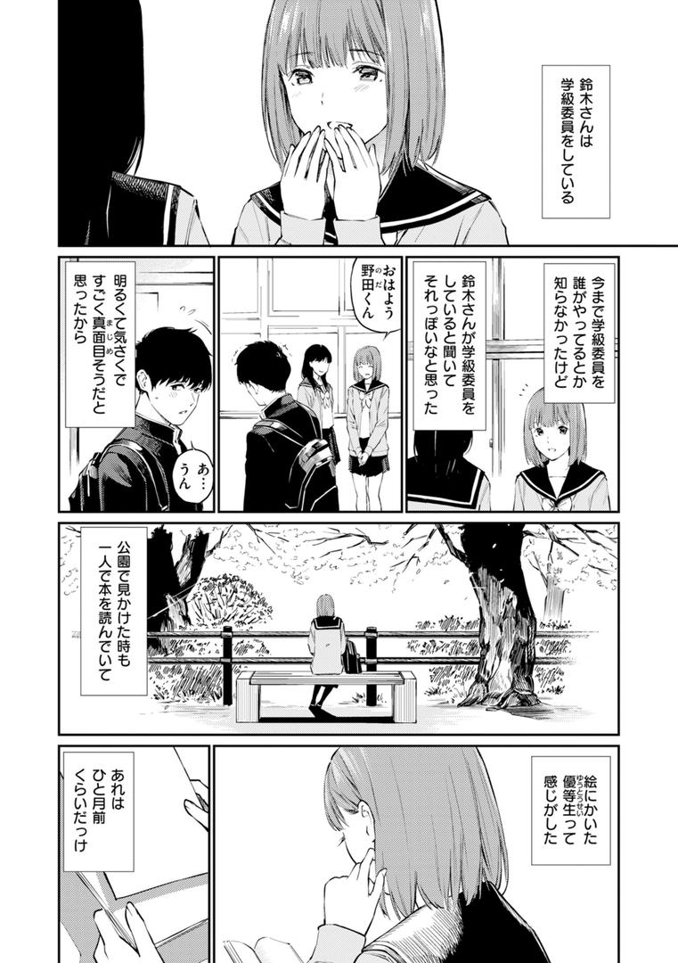【エロ漫画】ないしょですよ。（ほしとラッキー）【b915awnmg02281】