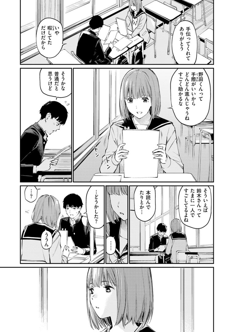 【エロ漫画】ないしょですよ。（ほしとラッキー）【b915awnmg02281】