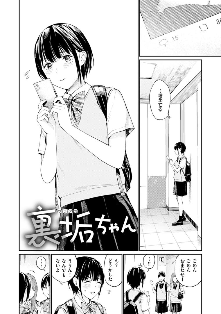 【エロ漫画】ないしょですよ。（ほしとラッキー）【b915awnmg02281】