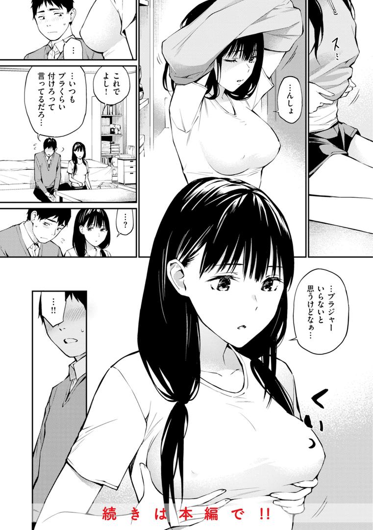 【エロ漫画】ないしょですよ。（ほしとラッキー）【b915awnmg02281】