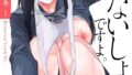 【エロ漫画】はめろぐ トロ顔★5 喘ぎ声★5【電子版特典付き】（桜湯ハル）【b079akroe01547】