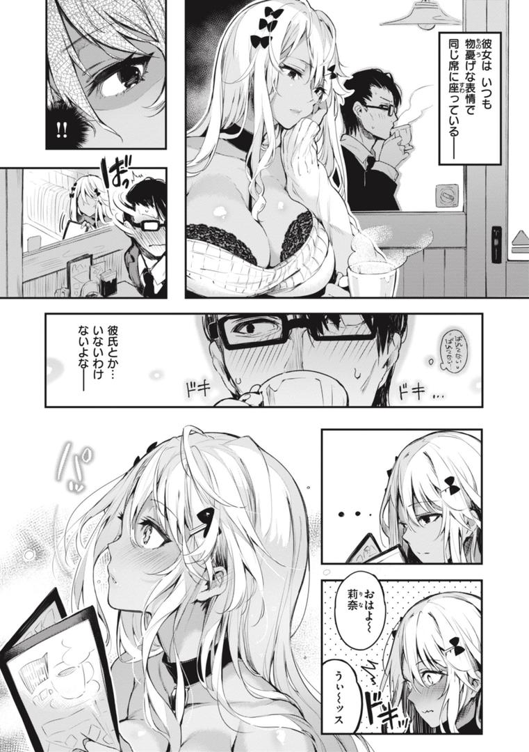 【エロ漫画】片恋フラグメント（ぴょん吉）【b915awnmg02297】