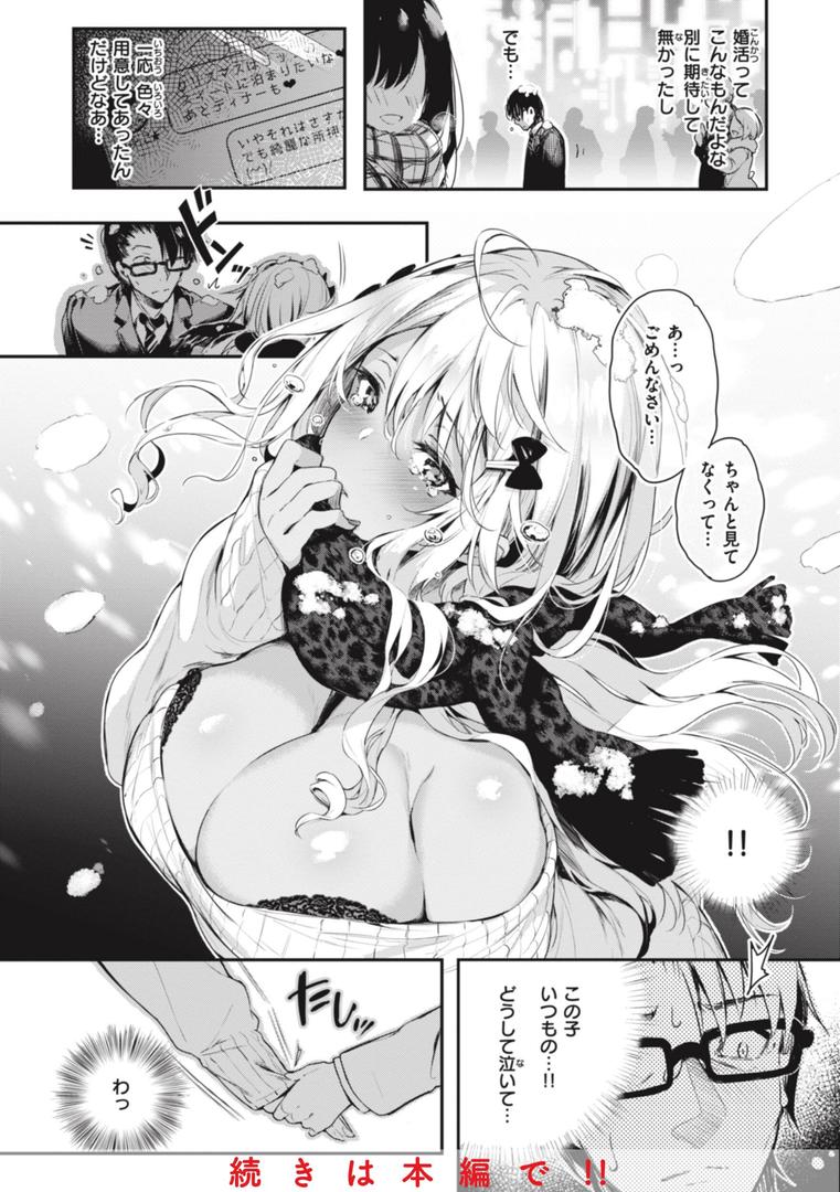 【エロ漫画】片恋フラグメント（ぴょん吉）【b915awnmg02297】