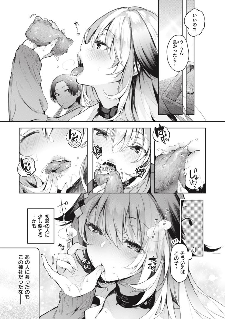 【エロ漫画】片恋フラグメント（ぴょん吉）【b915awnmg02297】
