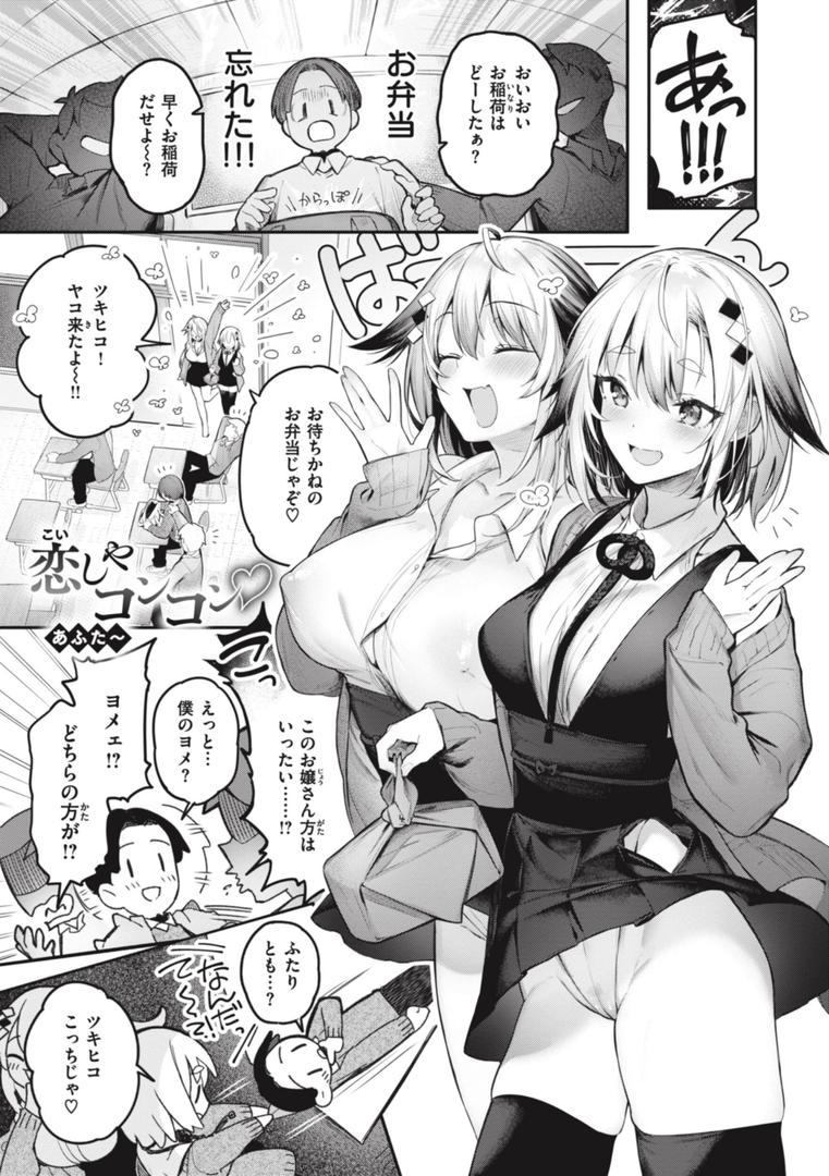 【エロ漫画】片恋フラグメント（ぴょん吉）【b915awnmg02297】