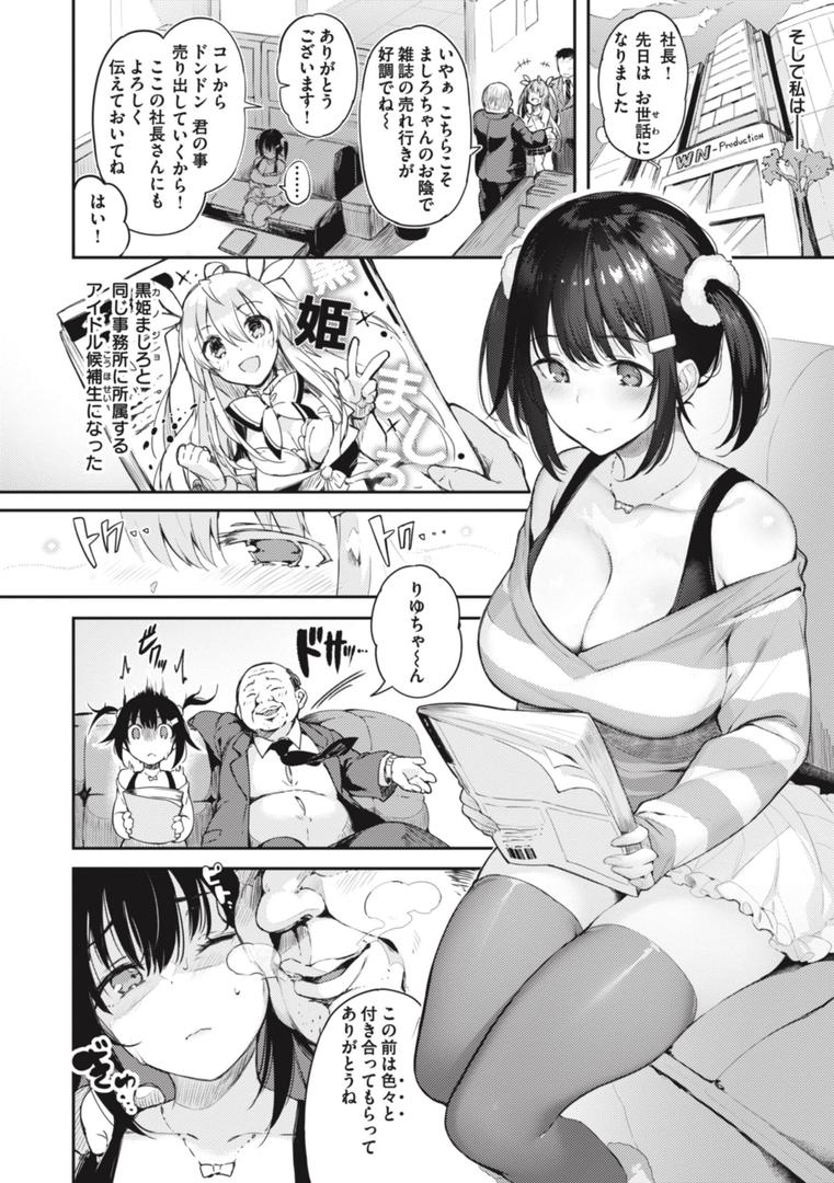 【エロ漫画】片恋フラグメント（ぴょん吉）【b915awnmg02297】