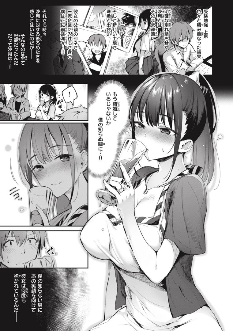 【エロ漫画】片恋フラグメント（ぴょん吉）【b915awnmg02297】