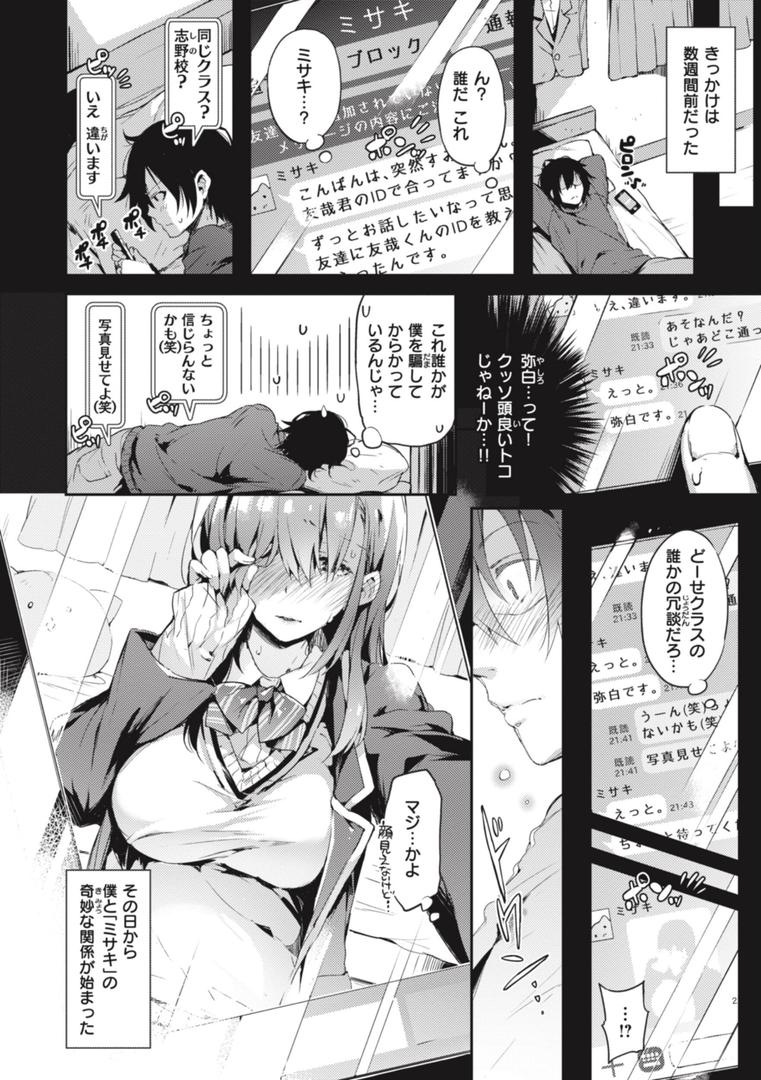 【エロ漫画】片恋フラグメント（ぴょん吉）【b915awnmg02297】