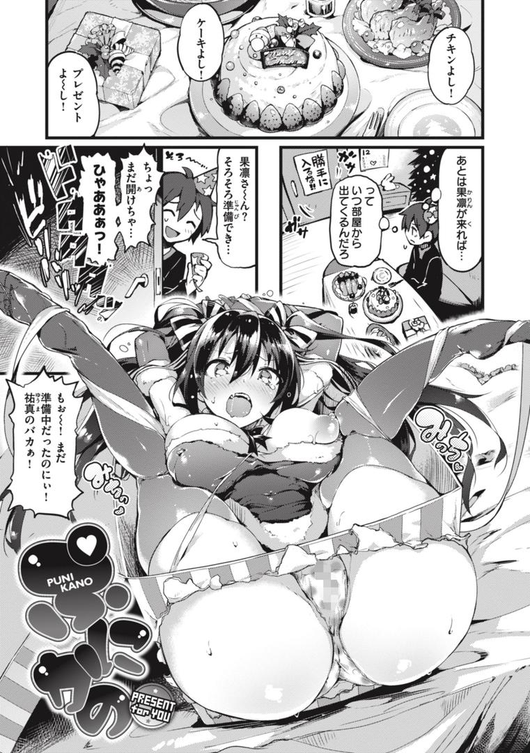 【エロ漫画】片恋フラグメント（ぴょん吉）【b915awnmg02297】