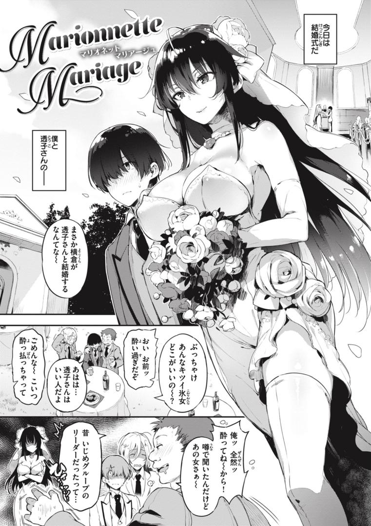 【エロ漫画】片恋フラグメント（ぴょん吉）【b915awnmg02297】
