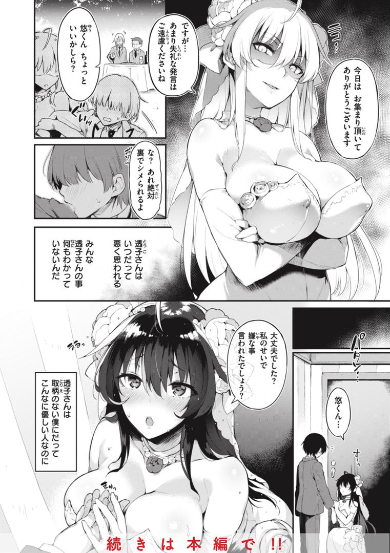 【エロ漫画】片恋フラグメント（ぴょん吉）【b915awnmg02297】