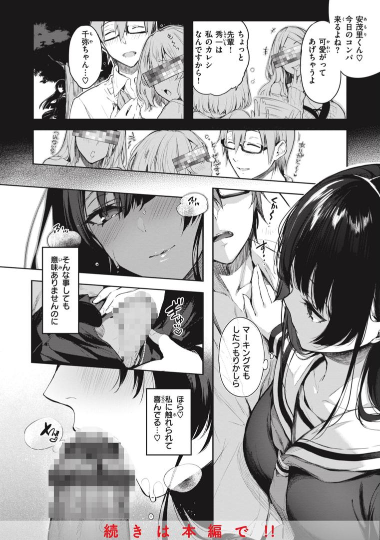 【エロ漫画】片恋フラグメント（ぴょん吉）【b915awnmg02297】