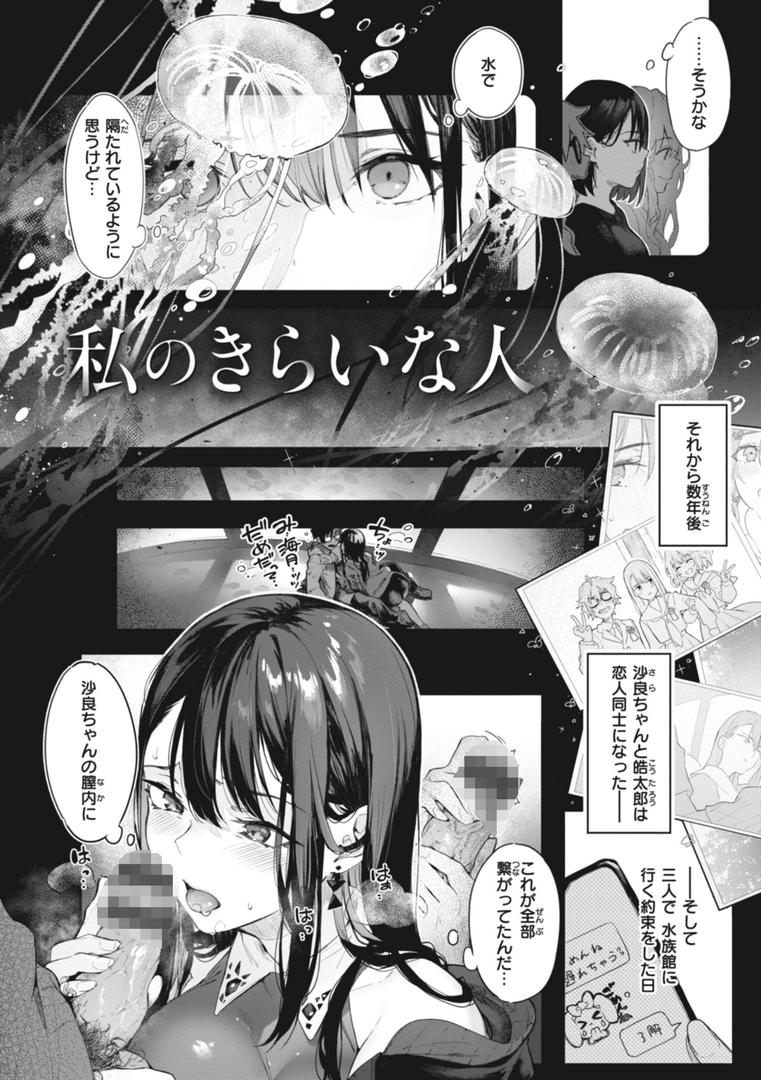 【エロ漫画】片恋フラグメント（ぴょん吉）【b915awnmg02297】