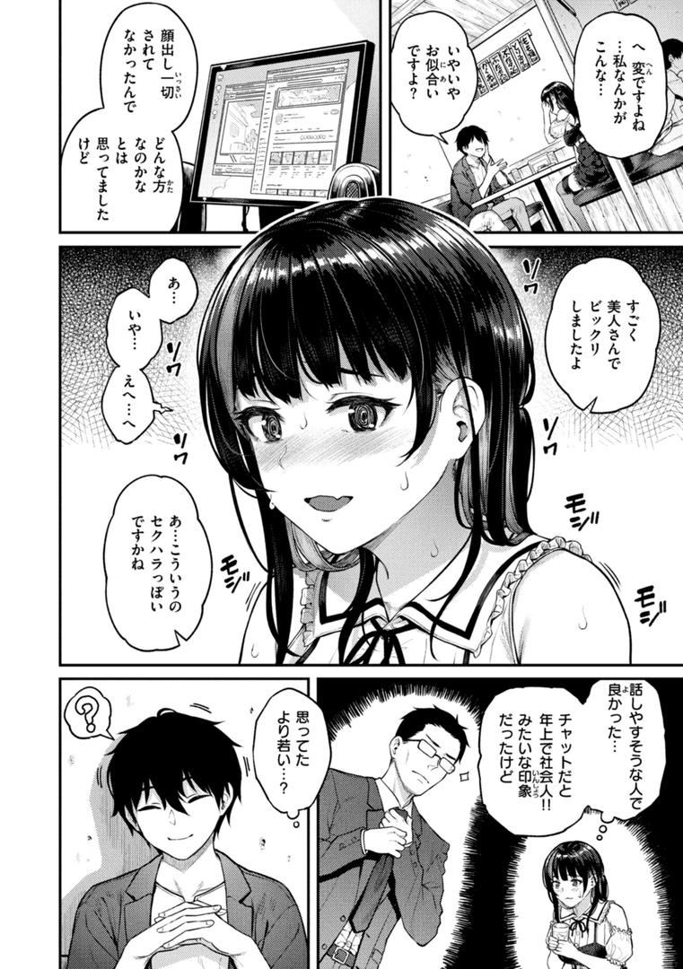 【エロ漫画】欲しがりッ娘（さじぺん）【b915awnmg02300】