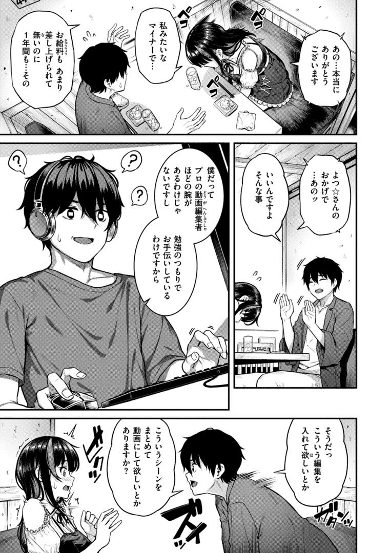 【エロ漫画】欲しがりッ娘（さじぺん）【b915awnmg02300】