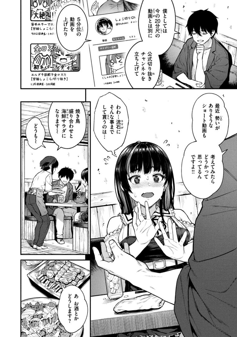 【エロ漫画】欲しがりッ娘（さじぺん）【b915awnmg02300】