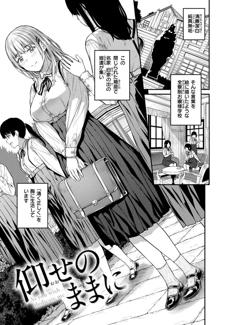 【エロ漫画】欲しがりッ娘（さじぺん）【b915awnmg02300】