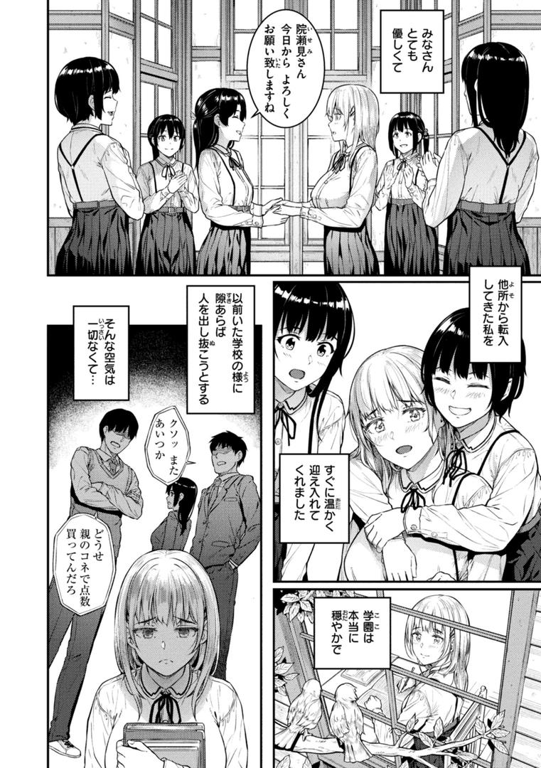 【エロ漫画】欲しがりッ娘（さじぺん）【b915awnmg02300】