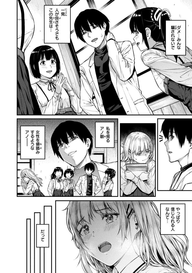 【エロ漫画】欲しがりッ娘（さじぺん）【b915awnmg02300】