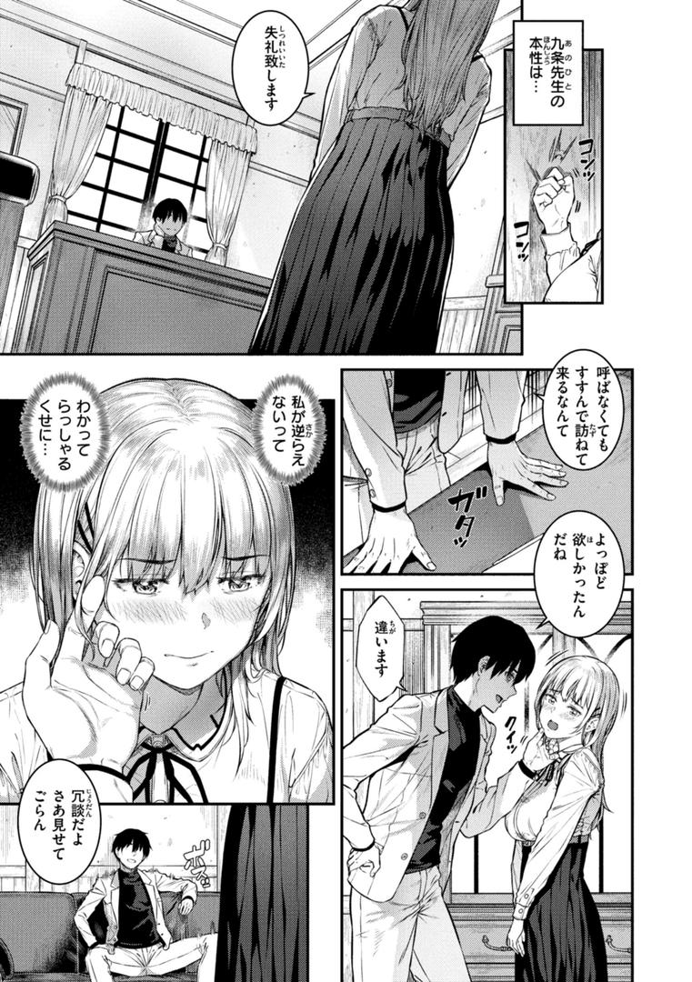 【エロ漫画】欲しがりッ娘（さじぺん）【b915awnmg02300】