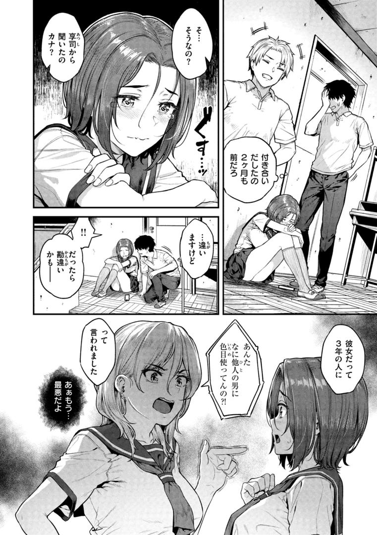 【エロ漫画】欲しがりッ娘（さじぺん）【b915awnmg02300】