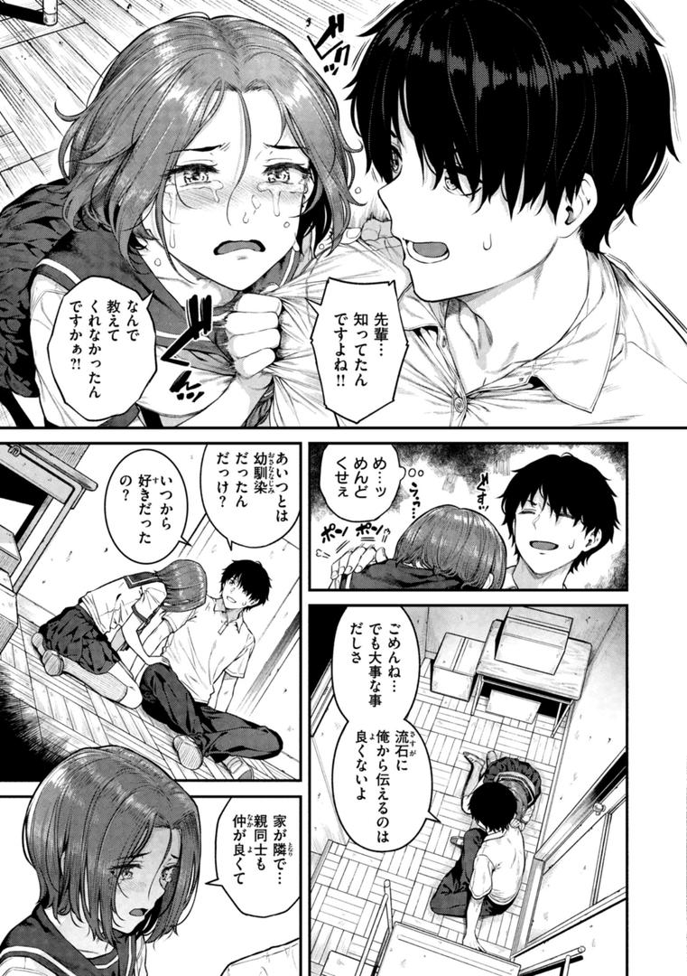 【エロ漫画】欲しがりッ娘（さじぺん）【b915awnmg02300】