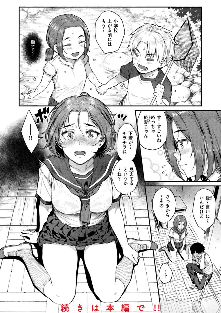 【エロ漫画】欲しがりッ娘（さじぺん）【b915awnmg02300】