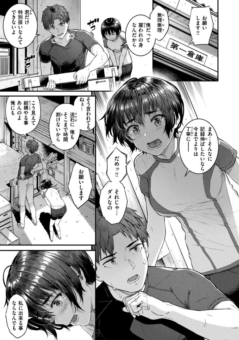 【エロ漫画】欲しがりッ娘（さじぺん）【b915awnmg02300】