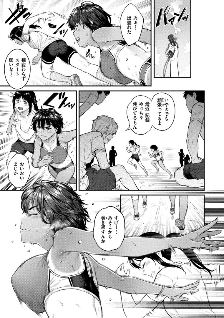 【エロ漫画】欲しがりッ娘（さじぺん）【b915awnmg02300】
