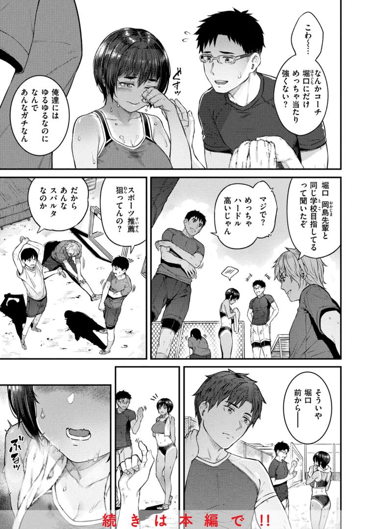 【エロ漫画】欲しがりッ娘（さじぺん）【b915awnmg02300】