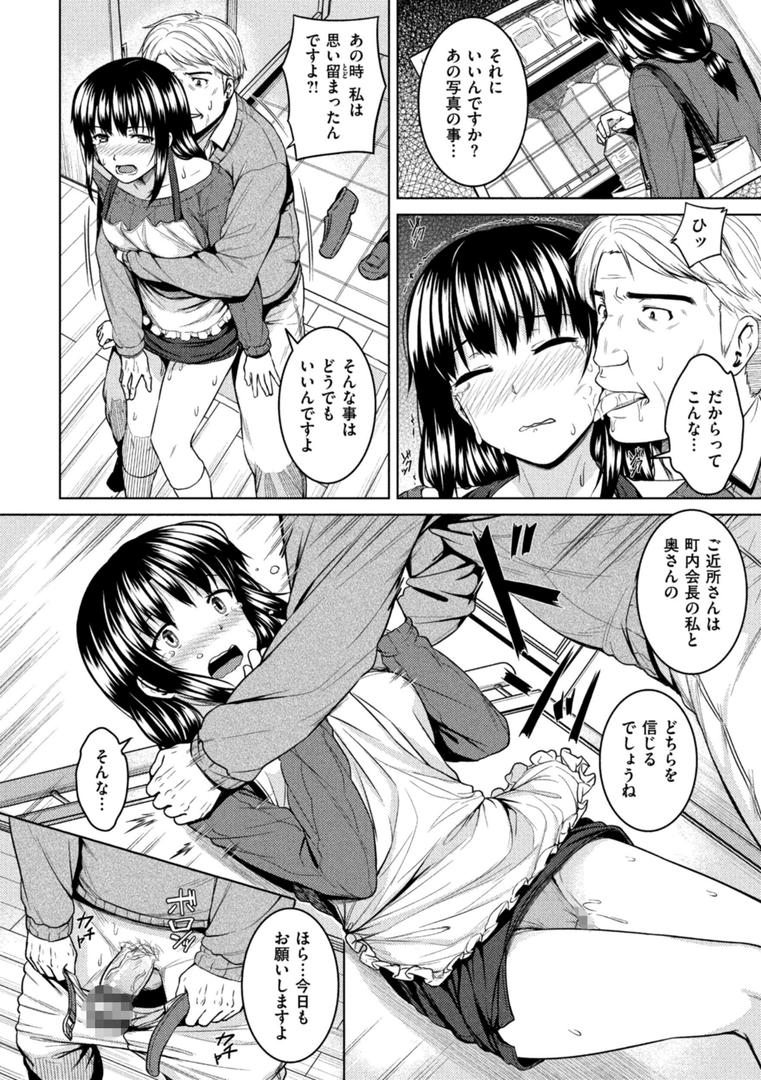 【エロ漫画】欲しがりッ娘（さじぺん）【b915awnmg02300】