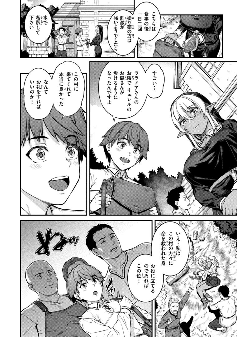 【エロ漫画】欲しがりッ娘（さじぺん）【b915awnmg02300】