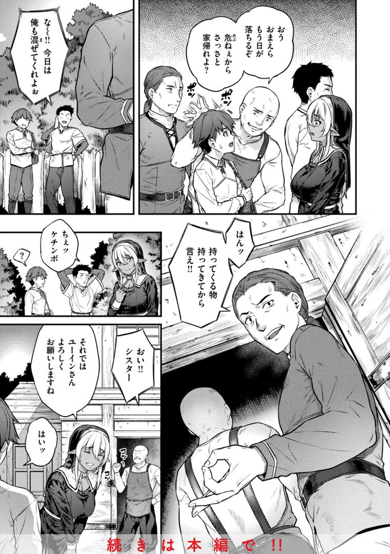 【エロ漫画】欲しがりッ娘（さじぺん）【b915awnmg02300】