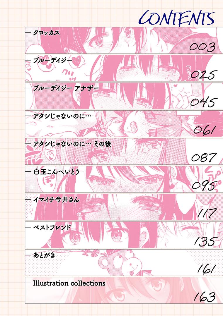 【エロ漫画】お姉ちゃんも私も（七宮つぐ実）【b915awnmg02301】
