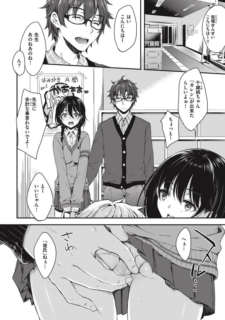 【エロ漫画】お姉ちゃんも私も（七宮つぐ実）【b915awnmg02301】
