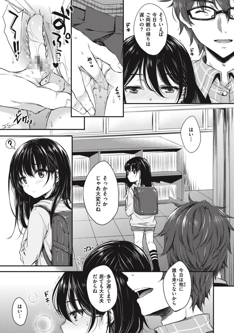 【エロ漫画】お姉ちゃんも私も（七宮つぐ実）【b915awnmg02301】