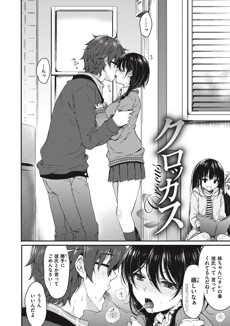 【エロ漫画】お姉ちゃんも私も（七宮つぐ実）【b915awnmg02301】