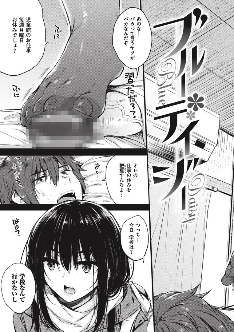 【エロ漫画】お姉ちゃんも私も（七宮つぐ実）【b915awnmg02301】