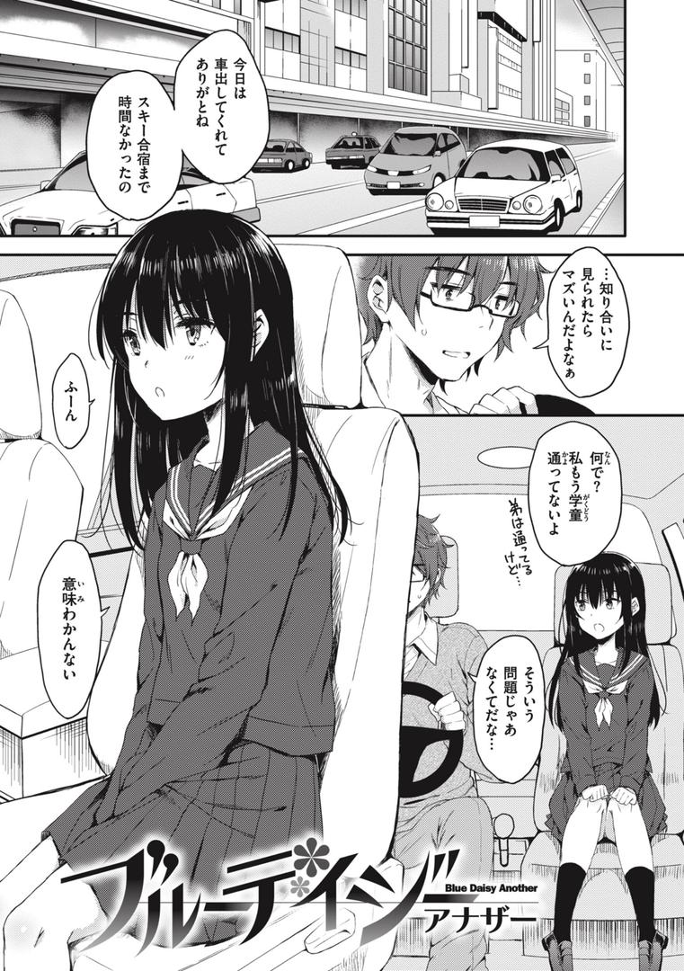 【エロ漫画】お姉ちゃんも私も（七宮つぐ実）【b915awnmg02301】