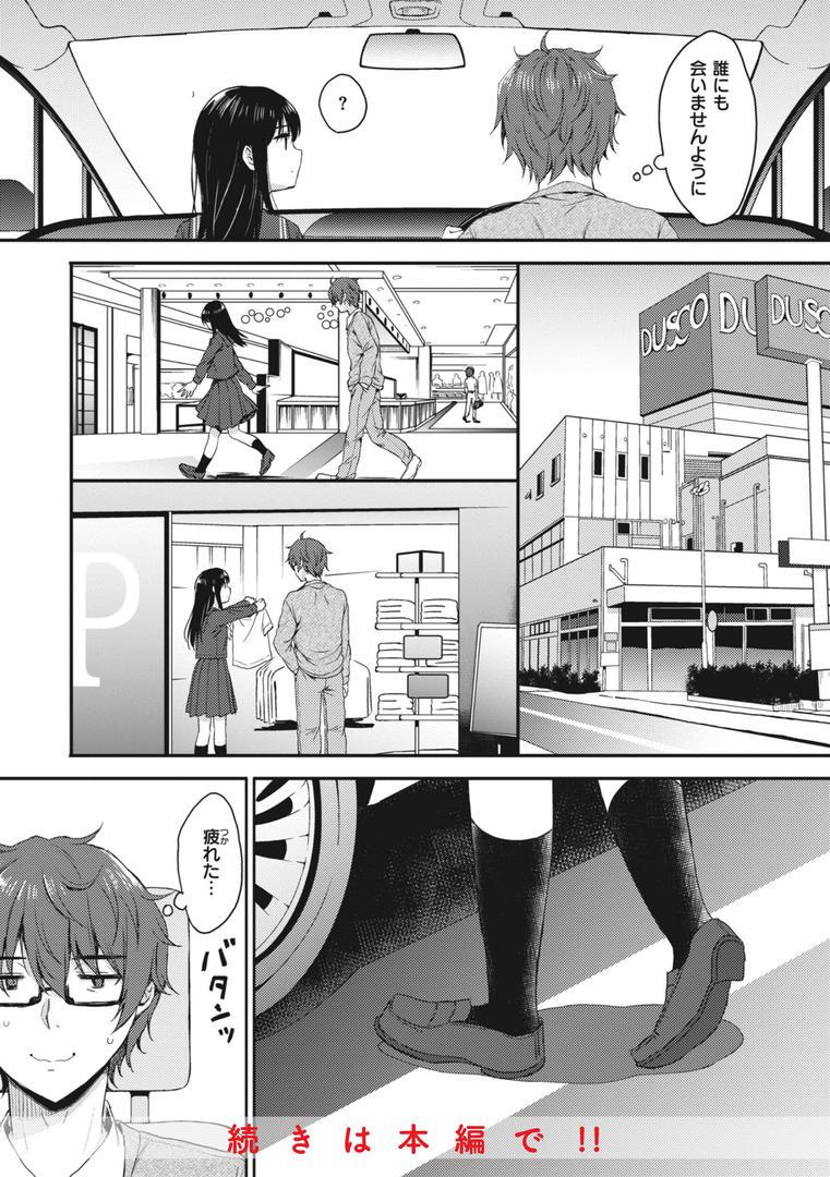 【エロ漫画】お姉ちゃんも私も（七宮つぐ実）【b915awnmg02301】
