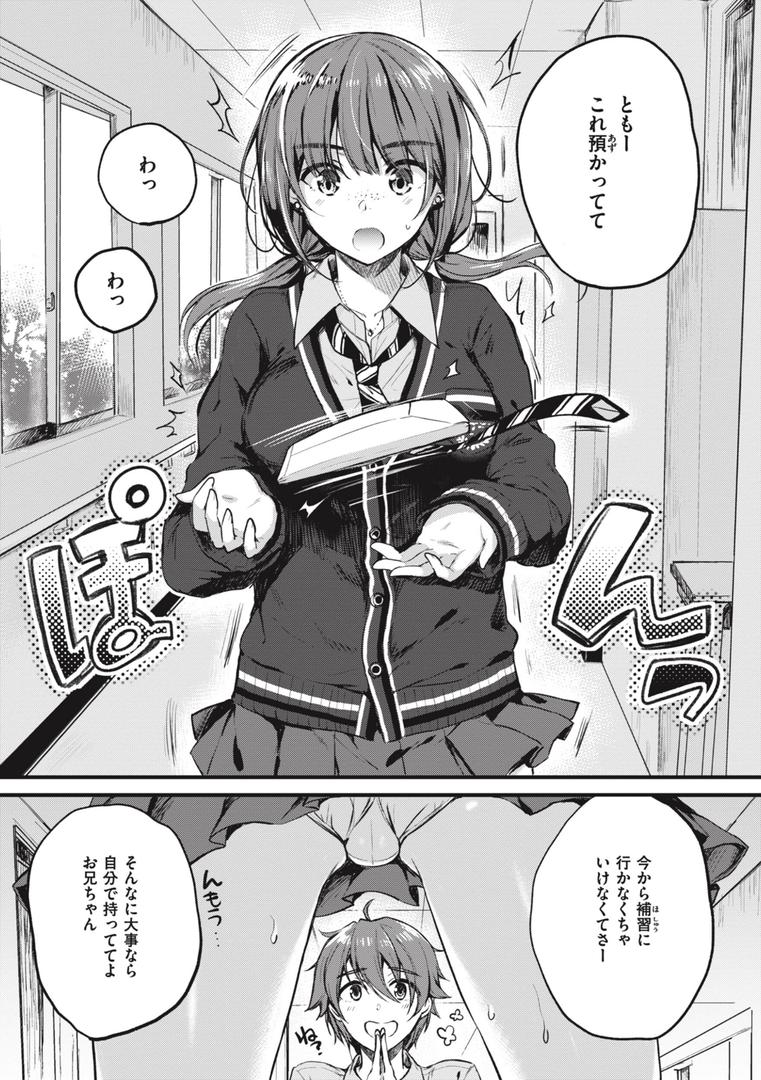 【エロ漫画】お姉ちゃんも私も（七宮つぐ実）【b915awnmg02301】