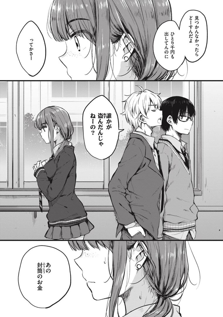 【エロ漫画】お姉ちゃんも私も（七宮つぐ実）【b915awnmg02301】